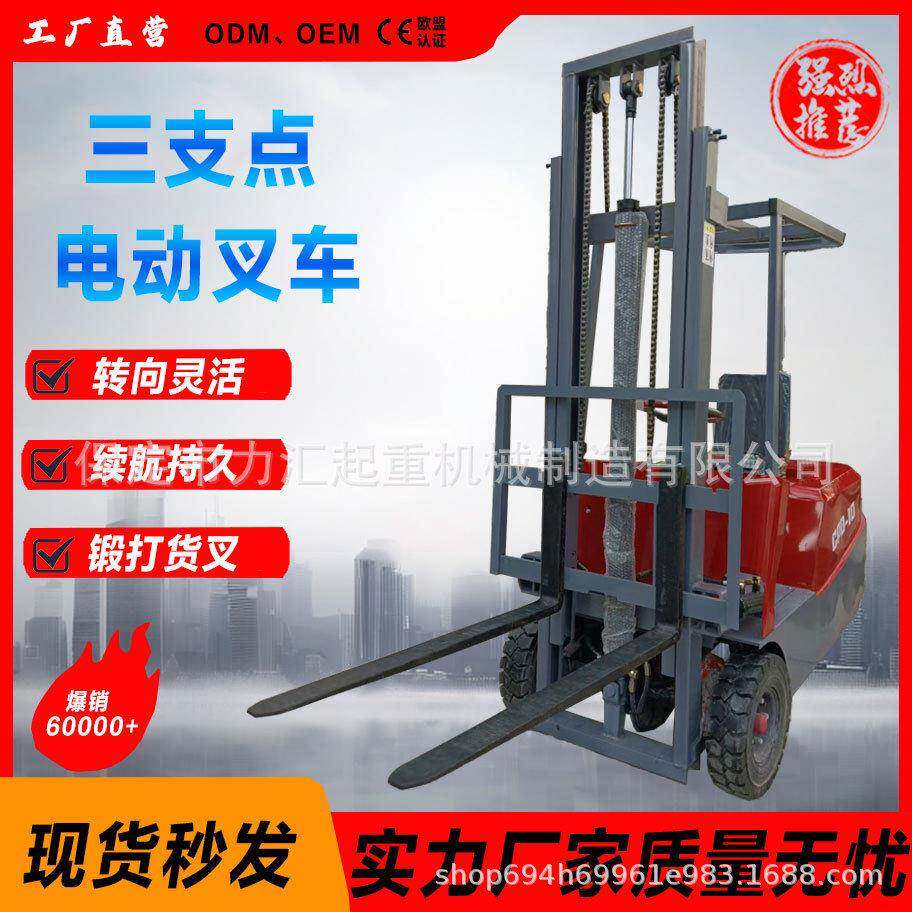 三支点电动叉车1吨小型液压升降堆简易三轮搬运迷你家用1吨叉车
