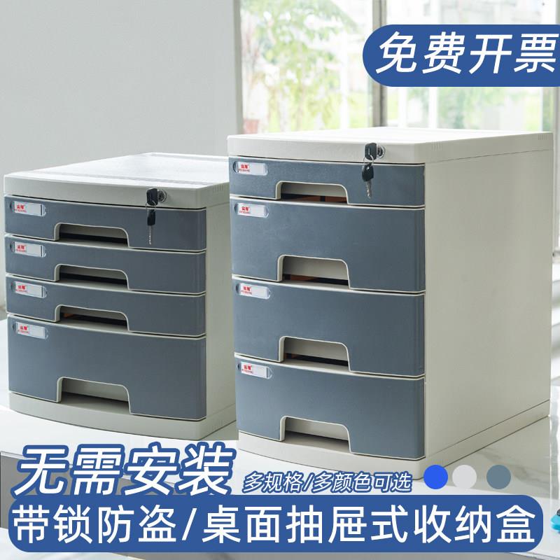 办公室A4文件夹收纳盒桌面收纳柜抽屉式资料整理箱文件带锁收纳盒