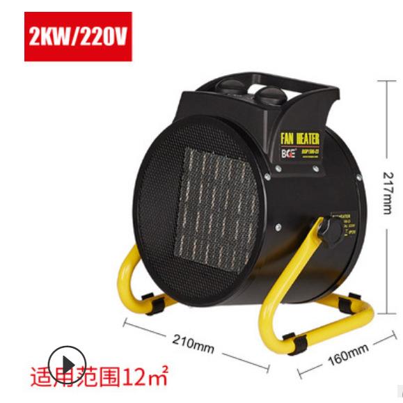 宝工厂家直销取暖器大棚养殖烘干电暖器大功率车间恒温工业暖风机