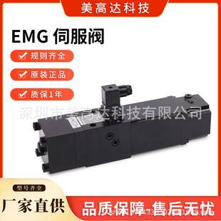 原装现货直发EMG伺服阀SV1-10/32/315/6旋转直驱纠偏伺服阀