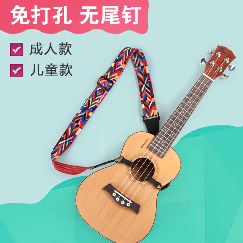 免打孔尤克里里背带ukulele小吉他肩带儿童乌克丽丽带子斜跨
