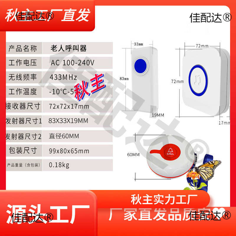 挂绳式圆形按钮呼叫器远距离老人呼救器一键求助病人看护按铃