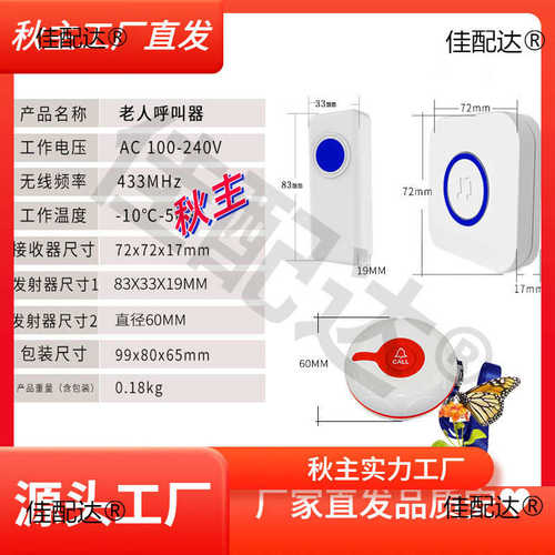 挂绳式圆形按钮呼叫器远距离老人呼救器一键求助病人看护按铃