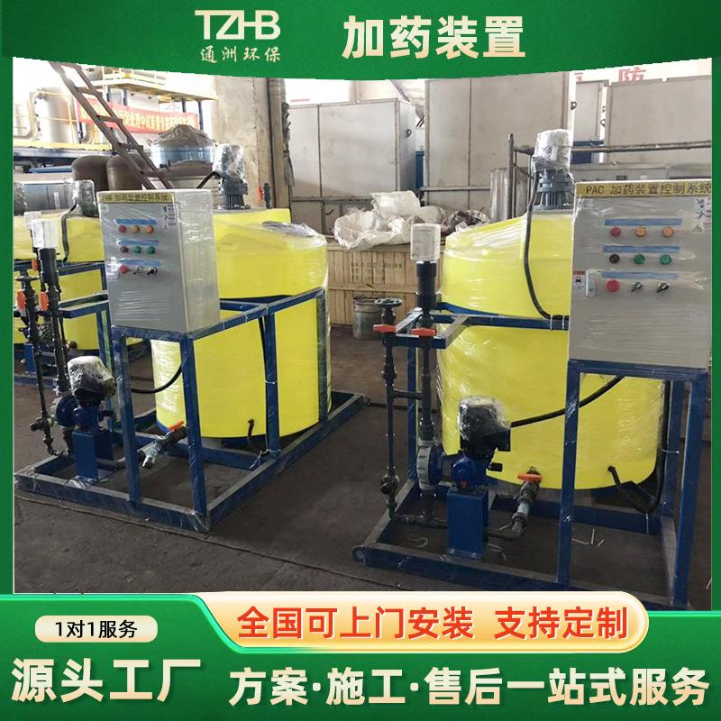 PE加药装置全自动配料溶解投加一体化处理装置污水处理加药桶
