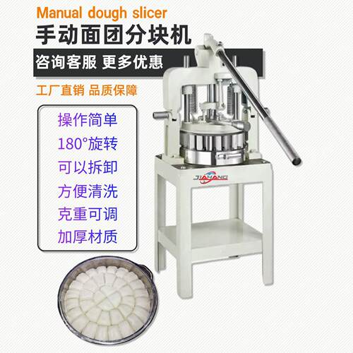 工厂直销手动面团分块机商用立式面剂子机跨境面团分割机热卖