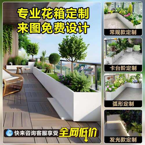 阳无品牌/品台不锈钢户外铁艺组合造花箱花槽坐凳室内露台庭景成