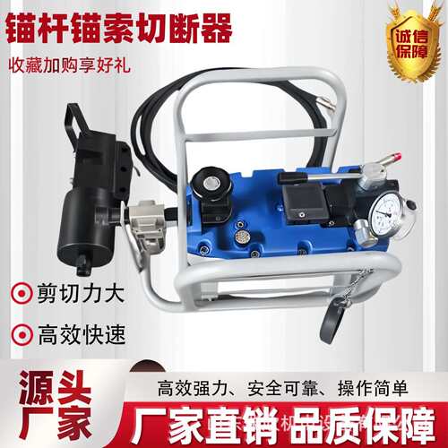 锚杆锚索切断器厂家现货LKJ-50环链剪切器GQK-320气动锚杆切断器