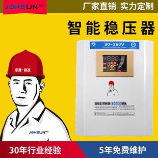 厂家LED智能显示10000W全自动家用空调稳压器80V稳压电源220V