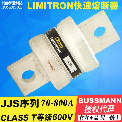 BUSSMANN快速熔断器JJS-500 LIMITRON保险丝CLASS T等级600V 500A
