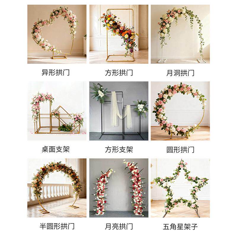 新款婚道具布置婚礼门舞台婚礼拱门背景迎宾庆摆件路引装饰婚拱铁