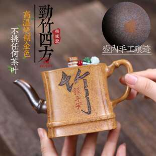 一件宜兴紫砂壶原矿龙骨金砂高温柴烧劲竹四方高端手工泡茶壶