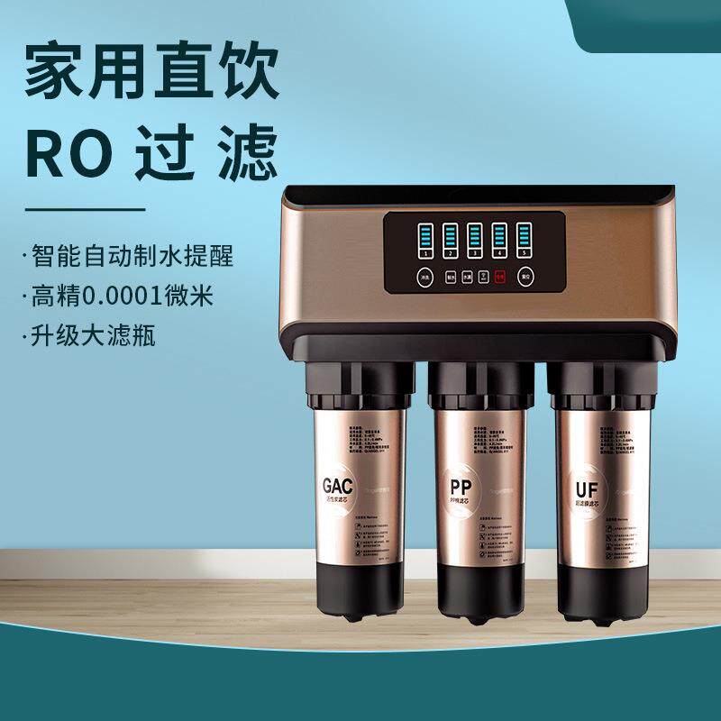 厨房电器A8净水器家用五级净水机反渗透直饮机400G纯水机终端净水