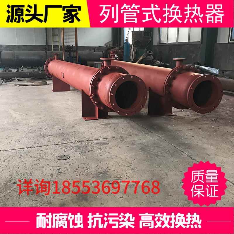 列管式水冷却器 管壳式换热器 不锈钢散热换热设备 U型管换热器