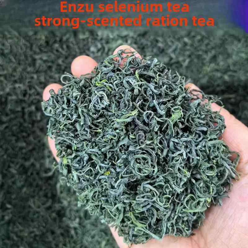 2025年新茶恩施硒茶浓香型口粮茶绿茶高山云雾绿茶春茶炒青耐泡茶,茶,特色产区绿茶,淘宝优惠券,粉丝福利购,淘宝优惠卷