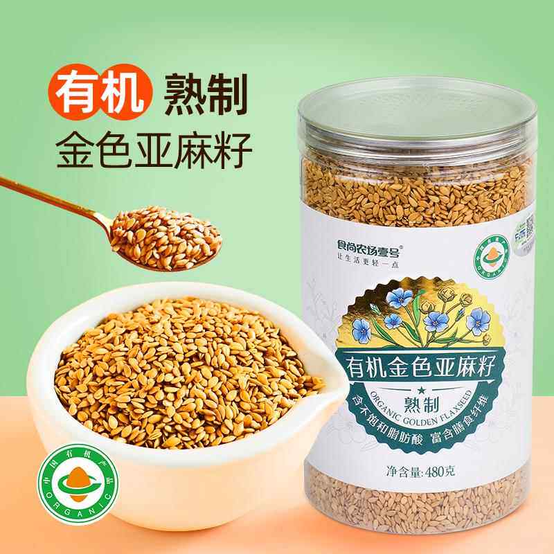 有机认证黄金色亚麻籽仁熟制即食生酮代餐火麻子胡麻仁内蒙古特产