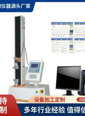 博莱德BLD-1028A胶带剥离试验机剥离力测试仪售后无忧质量保证