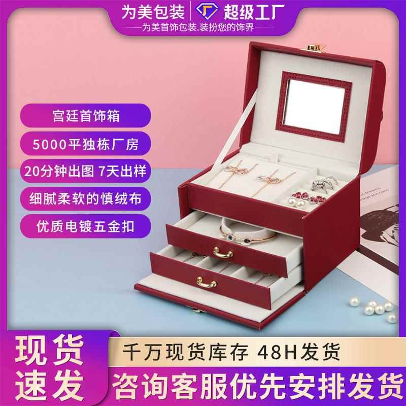 新款中国风首饰盒手饰品戒指收纳盒公主中式古风防氧化结婚礼品盒