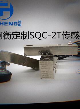 称重传感器SQC500kg100公斤SQB1T2TT5T称重模块传感器柯力