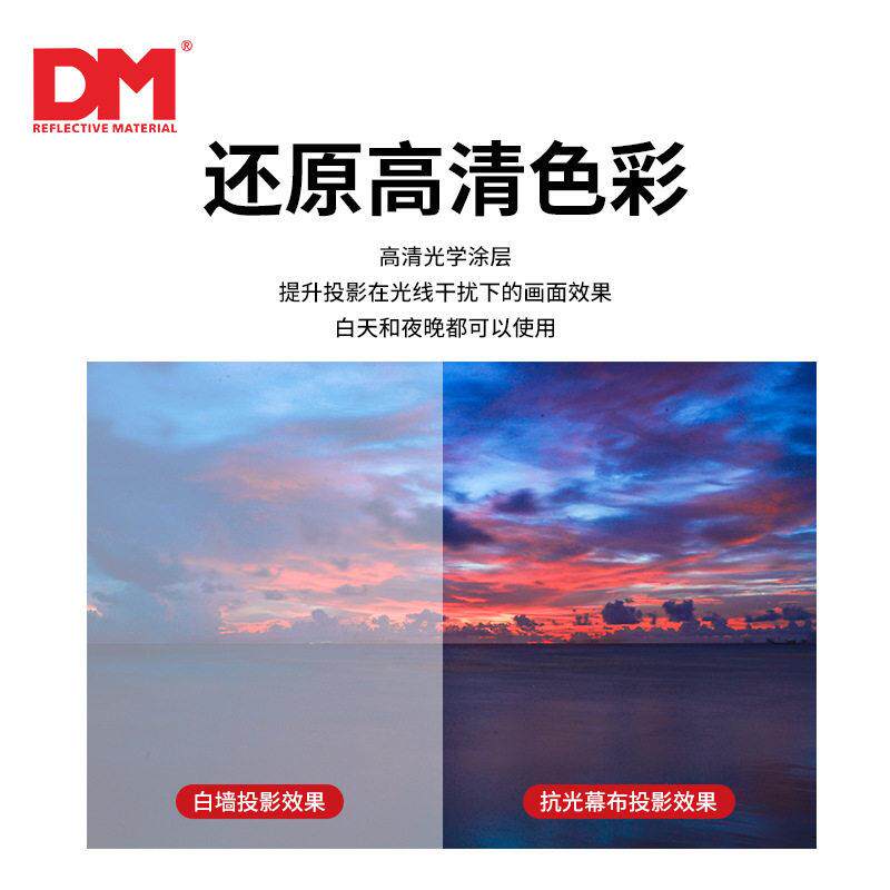 户外反光便携电影幕布可折叠投影布加厚弹力涤纶简易抗光清软幕