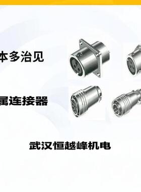 多治见EPRC05系列圆形丸形连接器EPRC05-P8M/P12M/P12M8.5热卖中