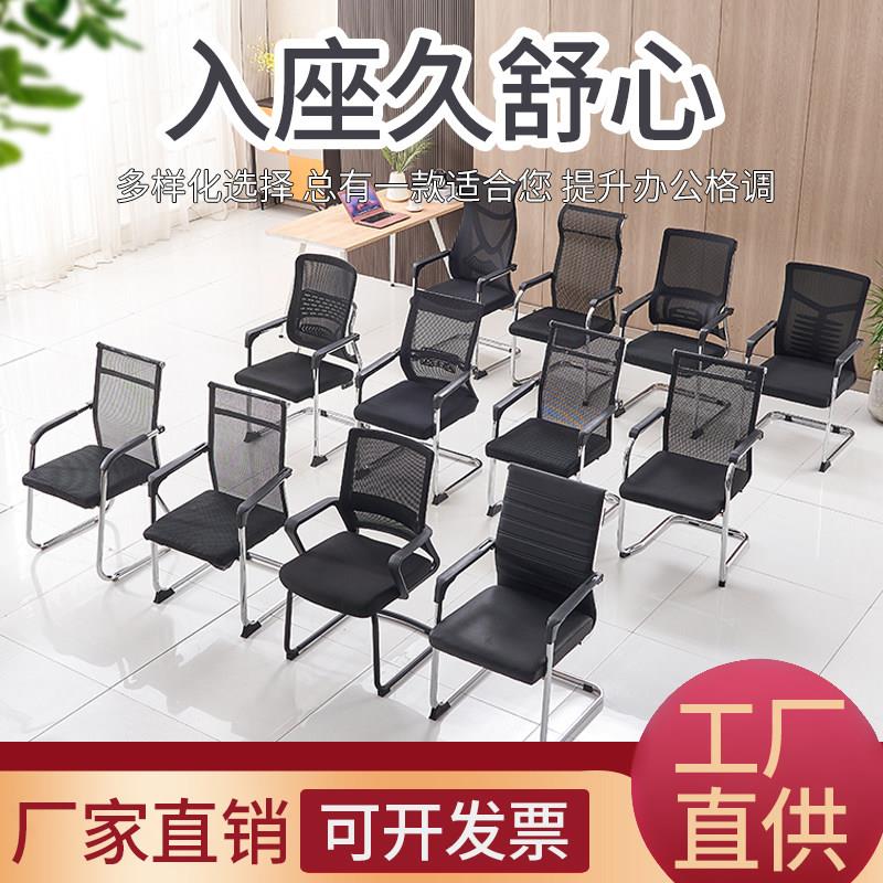 电脑椅家用办公椅弓形椅子会议椅麻将椅皮椅职员椅棋牌室椅学