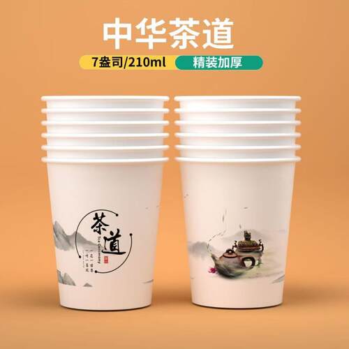 加硬款品茶道一次性水杯大号加厚耐高温防渗漏无荧光环保家用整箱