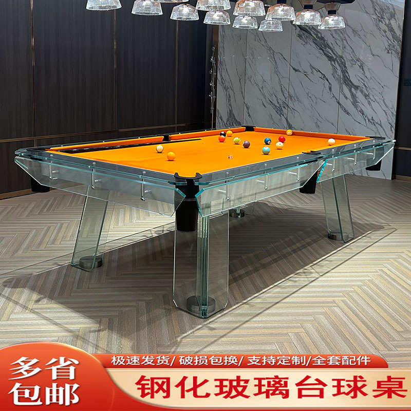 水晶美式台球桌家用中式黑八标准型台球桌钢化玻璃别墅高端桌球台
