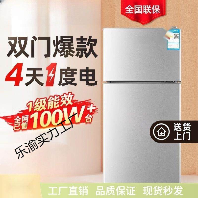 冰箱家用双门小型二人迷你冰柜冷冻冷藏宿舍租房节能