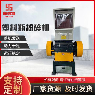 定制NSJ-600电动立式粉碎机工业用废料PVC板材塑料粉碎设备破碎机