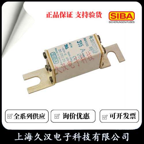 2029220 西霸SIBA 熔断器 DIN000-35/50/63/80/100A 保险丝