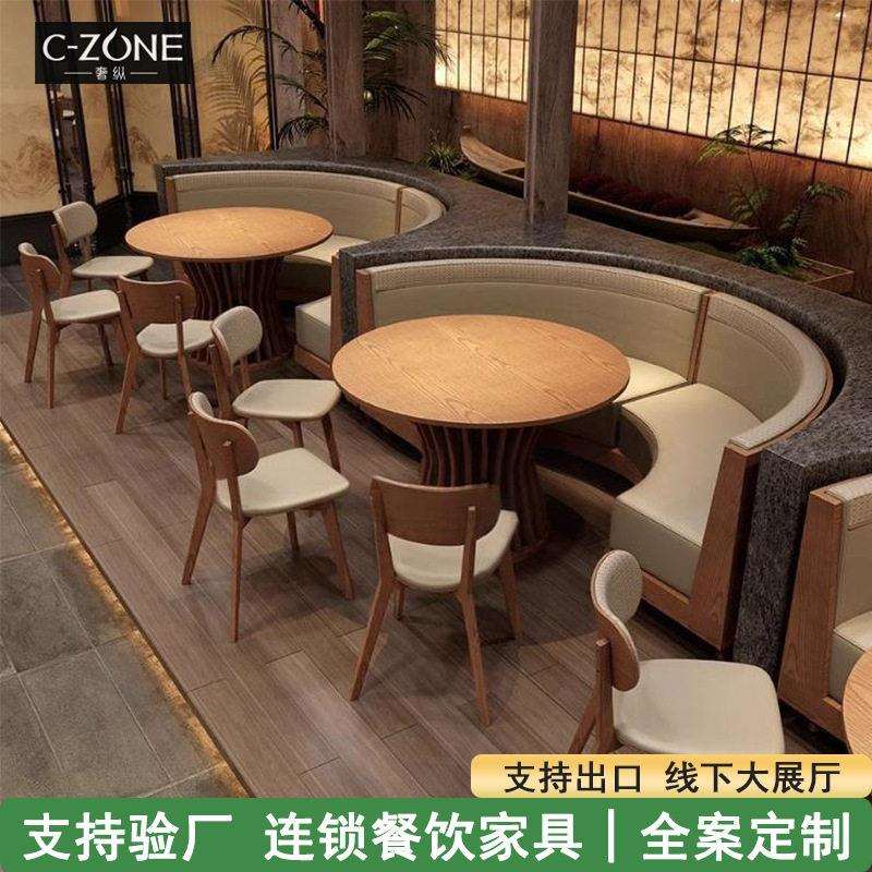中古风茶餐厅半圆卡座主题餐厅湘菜饭店桌椅西餐厅茶楼卡座沙发