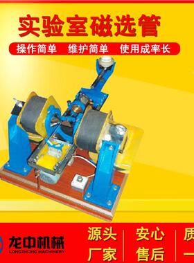 实验室XCS-50 型磁选磁管铁矿石磁性矿物检测仪 0G-3500XCGSgs强