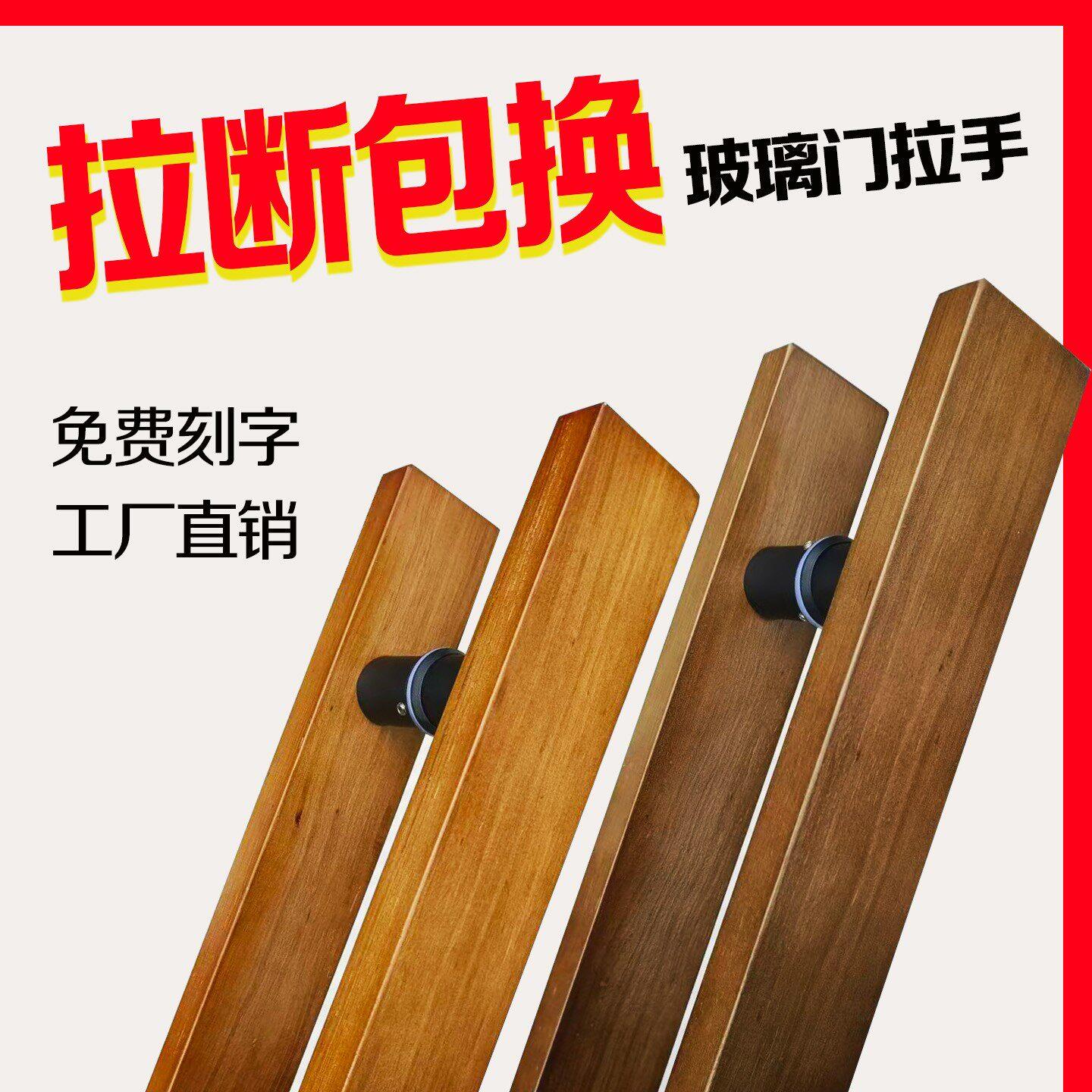 实木玻璃门拉手推拉门把手复古木质把手店铺门肯德基高端扶手个性图片