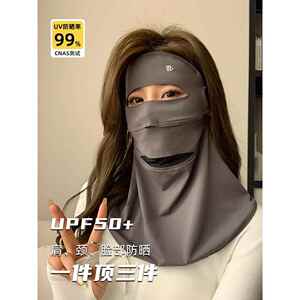 日本夏季女性全脸防晒面膜，护颈，冰丝驾车骑行脸基尼遮阳面膜
