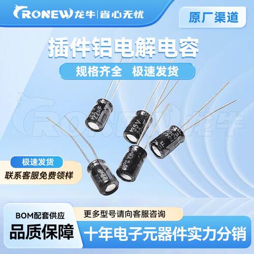 直插铝电解电容 5*7 100UF 10V DIP封装 现货供应