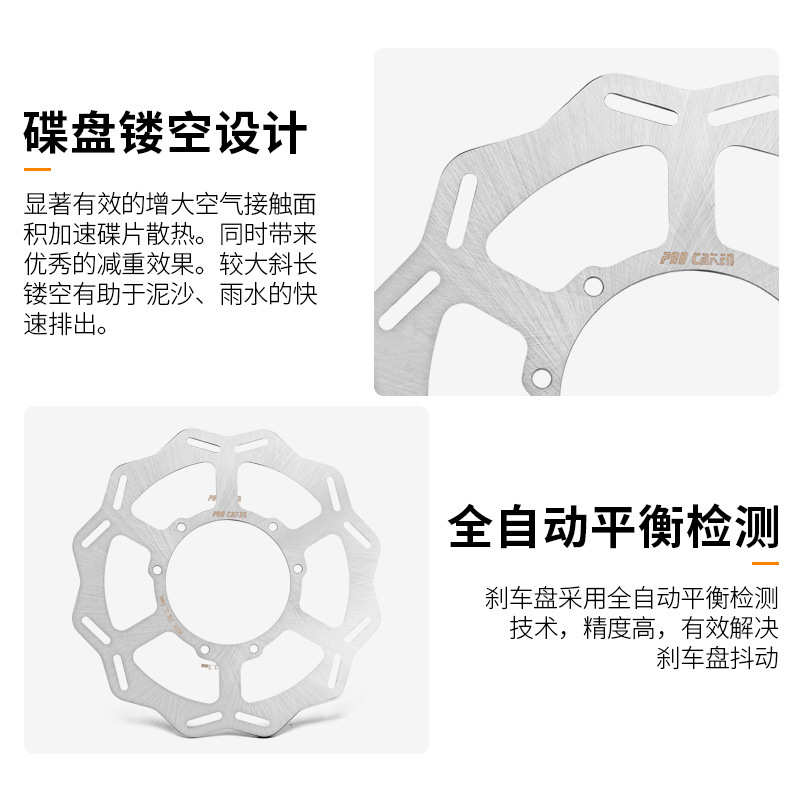 适用CRF260/270mm前刹车平盘改装刹车盘制动盘碟刹片CAKEN越野车