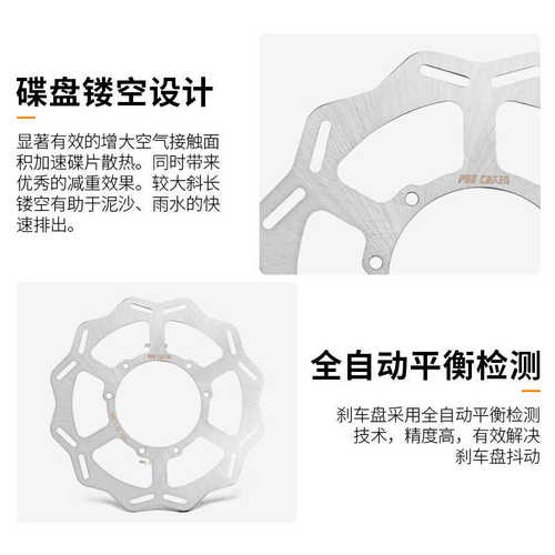 适用CRF260/270mm前刹车平盘改装刹车盘制动盘碟刹片CAKEN越野车