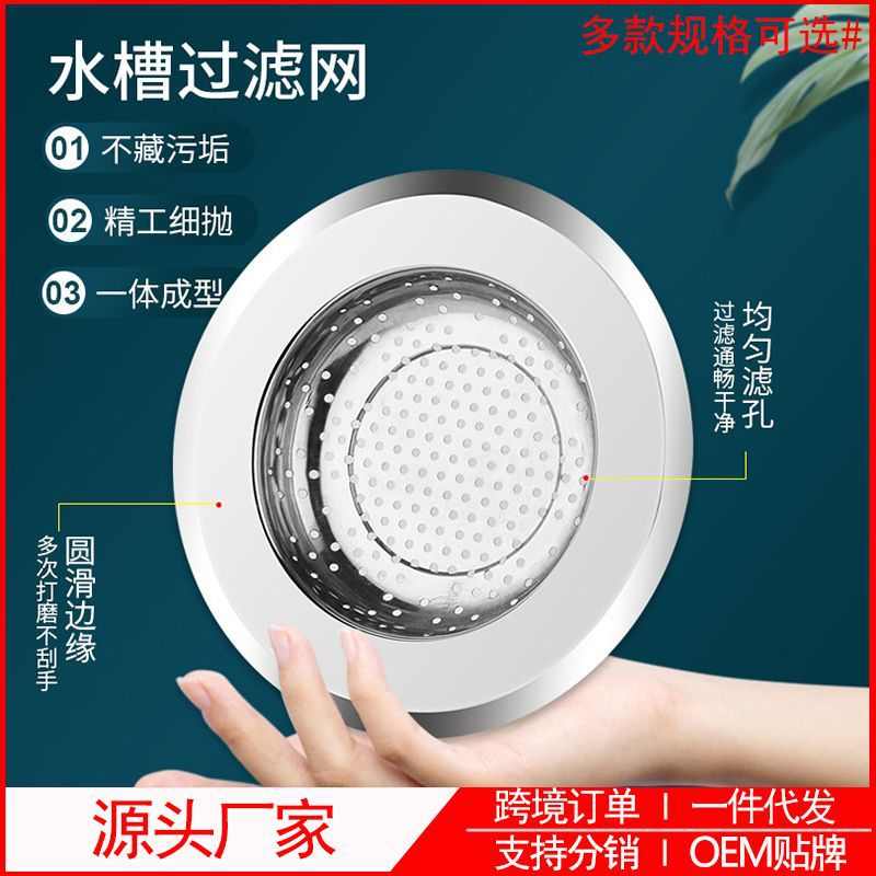 不锈钢下水道过滤器毛发防堵塞隔渣网下水道滤网厨房水槽过滤网