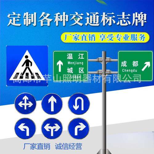 交通设施道路分道指示牌交通标识牌铝制交通反光标志牌高速