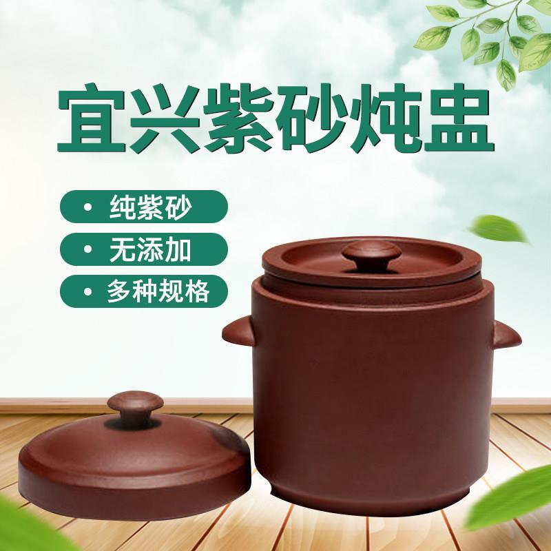 宜兴紫砂炖盅煲汤燕窝烤梨蒸蛋饭隔水炖锅双盖佛跳墙餐具酒店家用