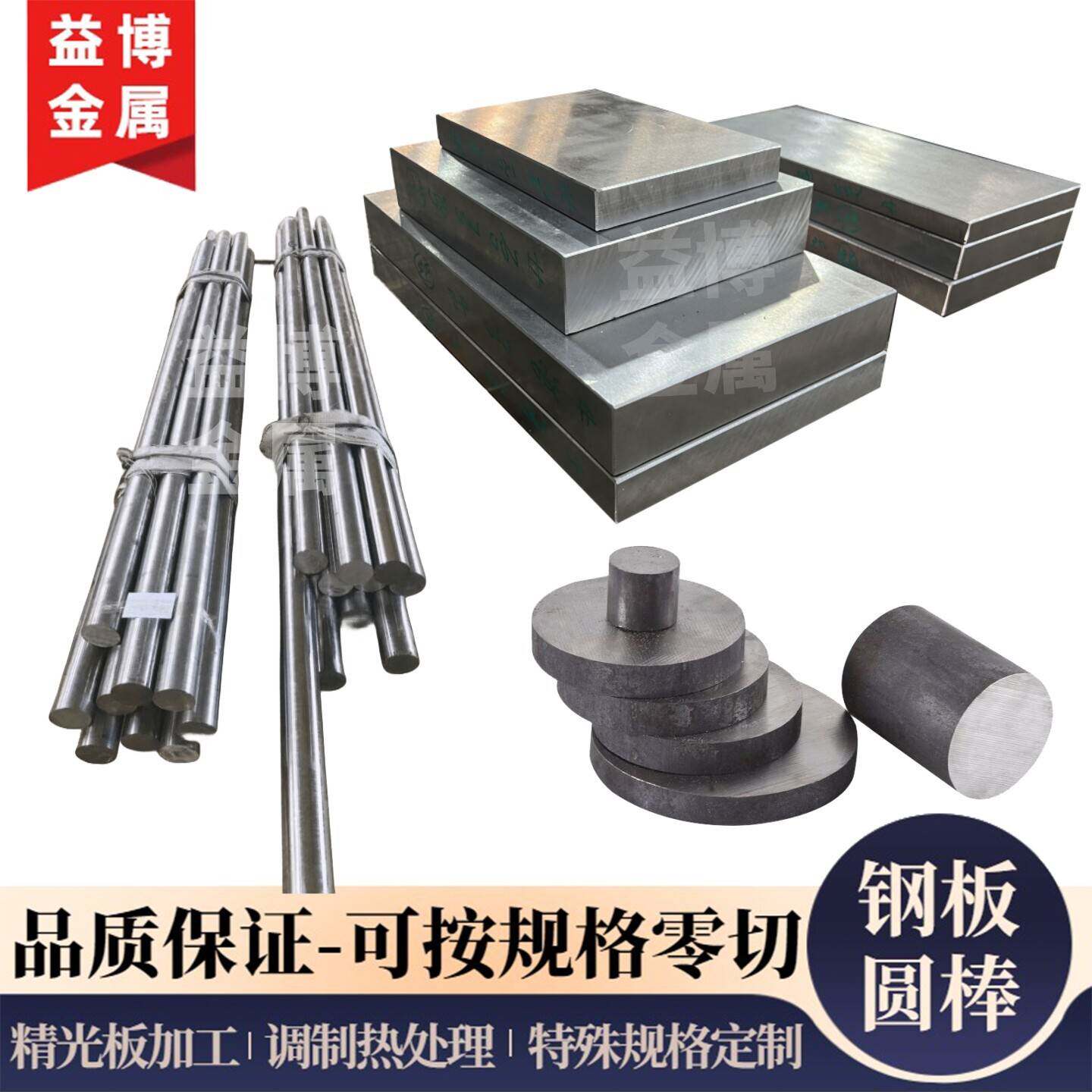 2Cr13 3Cr13 4Cr13圆棒SUS410 420不锈钢棒430F 440C 9Cr18Mo钢板