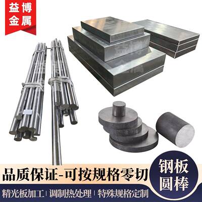 2Cr13 3Cr13 4Cr13圆棒SUS410 420不锈钢棒430F 440C 9Cr18Mo钢板