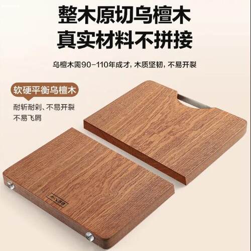 双qiang 乌檀木菜板防霉家用整木无漆无腊实木案板 哪切菜板家用