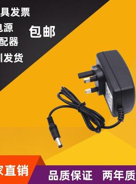 英规220v转DC26V28V30V32V36V电源适配器充电器1A/1000ma三插英标
