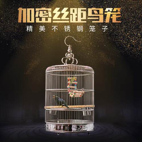加密加粗高端不锈钢鸟笼鹩哥笼八哥玄凤中小型鹦鹉大号繁殖鸟笼子
