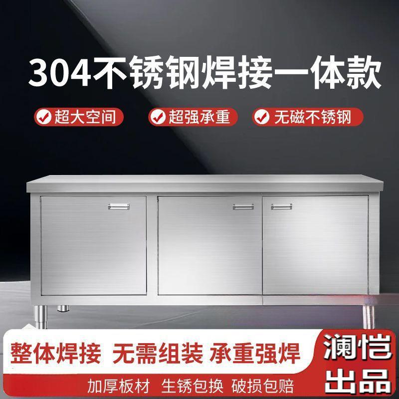 对开门工作台特厚不锈钢储物柜碗碟柜商用家用厨房操作台