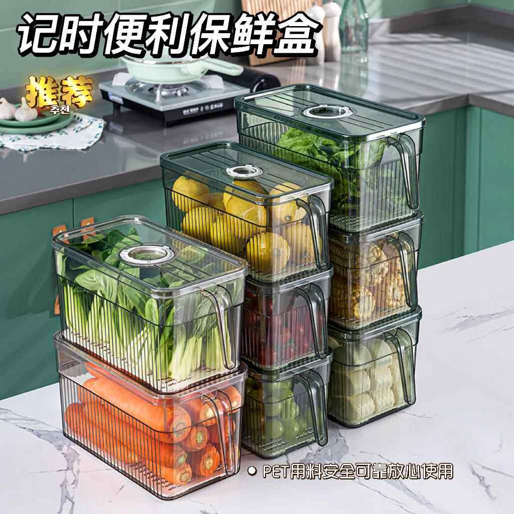 冰箱带手柄长方形塑料透明厨房水果分类整理蔬菜保鲜盒收纳盒家用