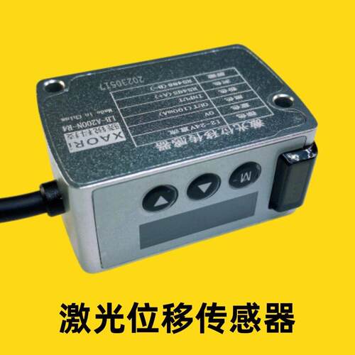 LB-A系列小光点精度微型激光位移传感器LB-A050MN