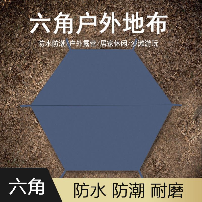 六角防潮垫帐篷地垫六边形防水野餐垫地毯露营底部牛津布地席图片