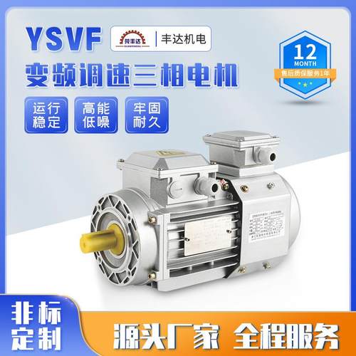 TUOSU拓速电机YSVF变频调速电动机YSVF铝壳变频电机Y2VF变频电机